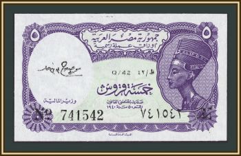  5  1976 P-182 (182f) UNC