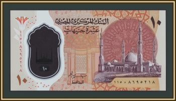  10  2023 P-81 (81b) UNC