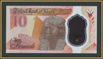 Египет 10 фунтов 2023 P-81 (81b) UNC