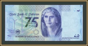 Пакистан 75 рупий 2023 P-57 UNC
