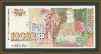�������� 10000 ���� 1996 P-109 (109a) UNC