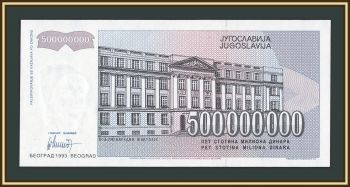 ��������� 500000000 ������� 1993 P-125 (125a) UNC