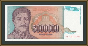 ��������� 5000000 ����� 1993 �-132 (132a) UNC