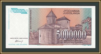 ��������� 5000000 ����� 1993 �-132 (132a) UNC