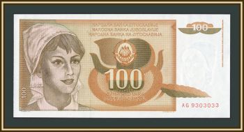 ��������� 100 ������� 1990 P-105 (105a) UNC