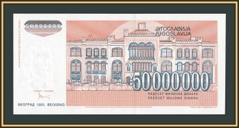 ��������� 50000000 ������� 1993 P-123 (123a) UNC