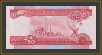 ������� 50 ����� 2020 (2012) P-54 (54a) UNC