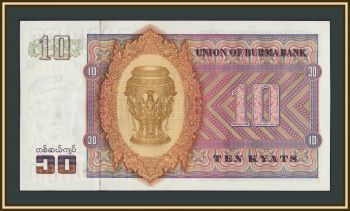 ������ (�����) 10 ���� 1973 P-58 �UNC