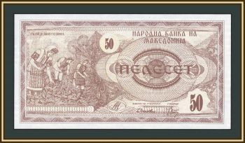 ��������� 50 ������� 1992 P-3 (3a) UNC