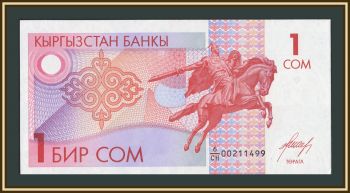 �������� 1 ��� 1993 P-4 UNC-