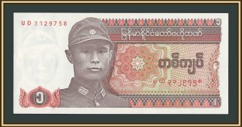 ������ (�����) 1 ���� 1990 P-67 (67a) UNC