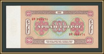 Монголия 10 тугриков 1966 P-38 (38a) UNC