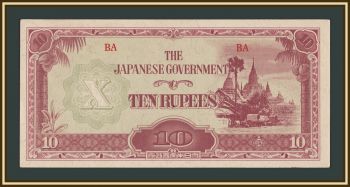 ����� (�������� ���������) 10 ����� 1944 P-16 (16b) a-UNC