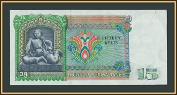 ������ (�����) 15 ���� 1986 P-62 UNC