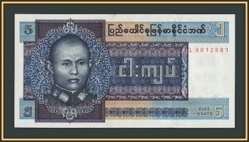 ������ (�����) 5 ���� 1973 P-57 UNC