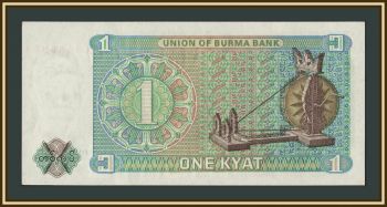 ������ (�����) 1 ���� 1972 P-56 UNC