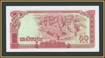 �������� 50 ������ 1979 P-32 (32a) UNC