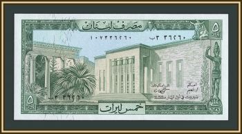 ����� 5 ������ 1986 P-62 (62d) UNC