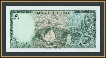 ����� 5 ������ 1986 P-62 (62d) UNC