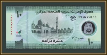 ��� (�������) 10 ������ 2023 P-37 (37b) UNC