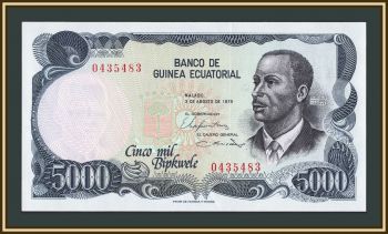 �������������� ������ 5000 ������� 1979 P-17 UNC