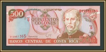 �����-���� 500 ������� 1994 P-262 (262a) UNC