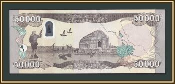 ���� 50000 ������� 2023 P-103 (103c) UNC