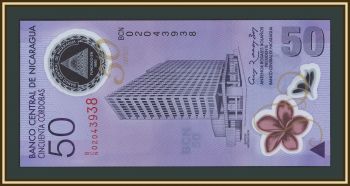 ��������� 50 ������ 2010 P-207 (207a) UNC