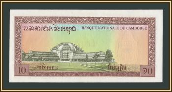 �������� 10 ������ 1962-1975 P-11 (11d) UNC
