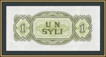 ������ 1 ����� 1981 P-20 (20a) UNC