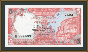 ������ (���-�����) 5 ����� 1982 P-91 (91a) UNC