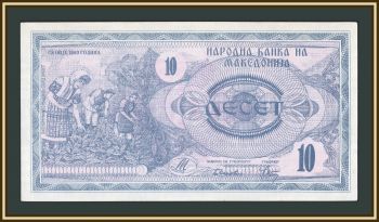 ��������� 10 ������� 1992 P-1 (1a) UNC