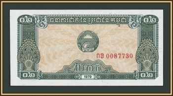 �������� 0,2 ����� 1979 P-26 (26a) UNC