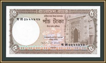 ��������� 5 ��� 2007 P-46 (46�a) UNC