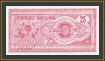 ��������� 25 ����� 1992 P-2 (2a) UNC