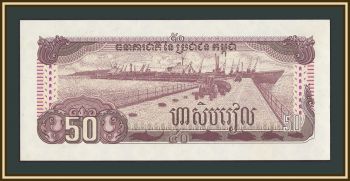 �������� 50 ������ 1992 P-35 (35a) UNC