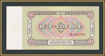 �������� 1 ������ 1983 P-42 (42a) UNC