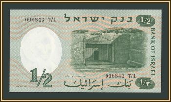Израиль 1/2 лиры 1958 P-29 (29a) UNC