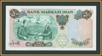 ���� 50 ������ 1971 P-97 (97�) UNC