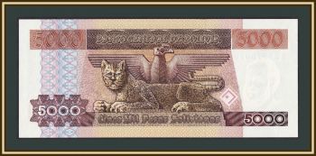 ������� 5000 ���� 1984 P-168 (168a.1) UNC