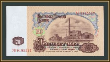 �������� 20 ���� 1974 P-97 (97b) UNC