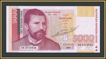 �������� 5000 ���� 1997 P-111 (111a) UNC