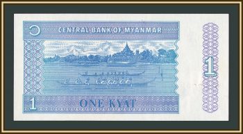 Мьянма (Бирма) 1 кьят 1996 P-69 UNC