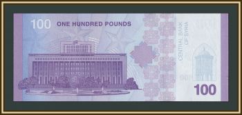 Сирия 100 фунтов 2025 P-122 UNC