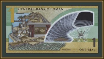 Оман 1 риал 2025 P-56 (56а) UNC
