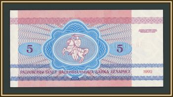 ���������� (��������) 5 ������ 1992 P-4 UNC