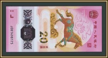 ����� 20 ����� 2026 P-922 (922a) UNC