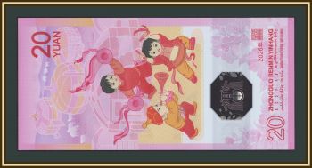 ����� 20 ����� 2026 P-922 (922a) UNC