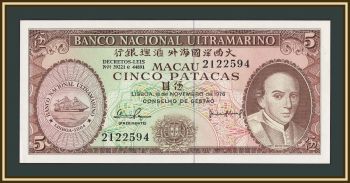 ����� 5 ������ 1976 P-54 (54�.2) UNC