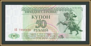 ������������� 50 ������ 1993 P-19 UNC